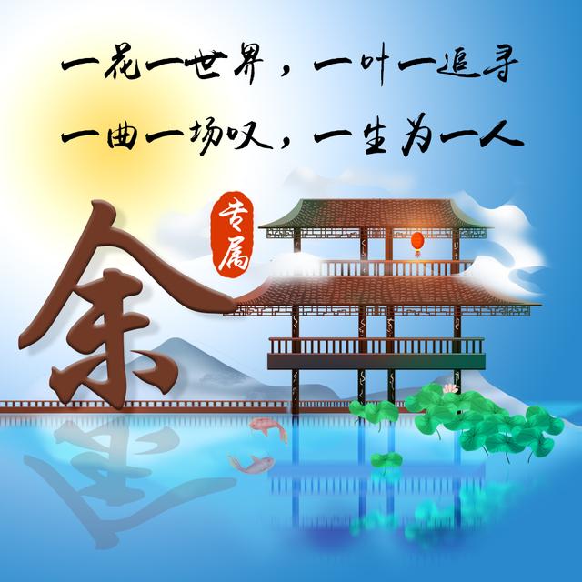 游戏漫画头像 杯杯✨光遇让你最心动的瞬间✨微信，游戏漫画头像 杯杯✨光遇让你最心动的瞬间✨（中国风专属姓氏头像）