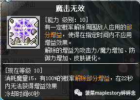 冒险岛怎么转黑骑士，冒险岛黑骑士自由转职英雄（冒险岛职业攻略-黑骑士篇）