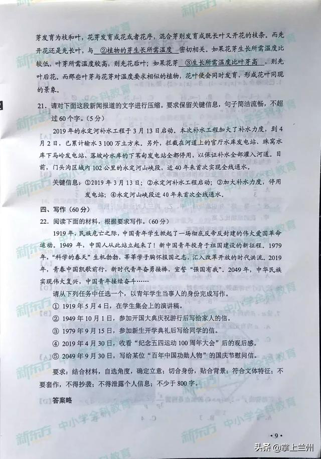 2022甘肃高考全科真题试卷及答案汇总，2022甘肃高考全科真题试卷及答案汇总图片（2019甘肃高考全科试题及答案来了）