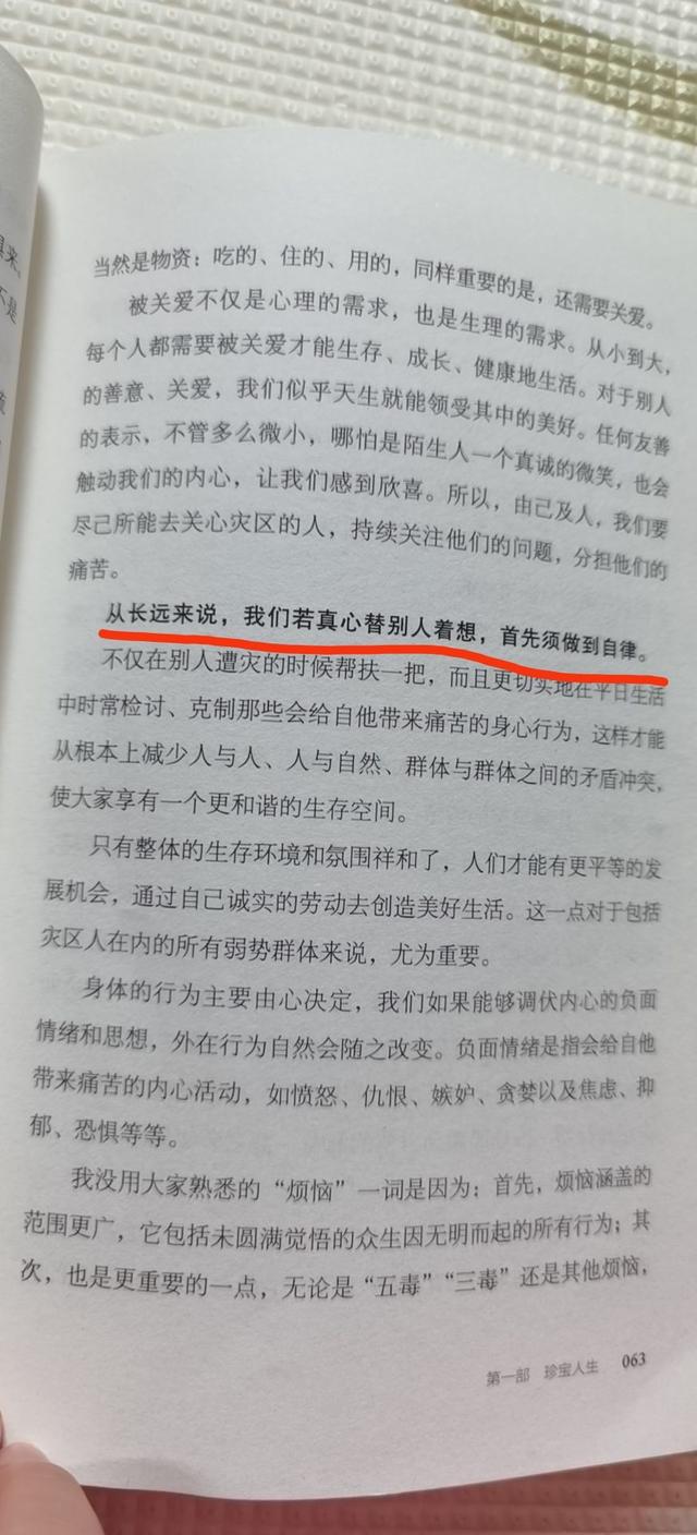 自律是什么意思，六转自律是什么意思（自律是什么）