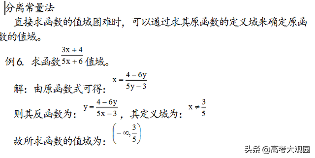 反函数怎么求，三角函数的反函数怎么求（高中数学相关题目必得满分）