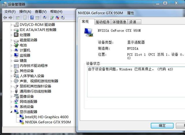 显卡驱动更新失败，显卡驱动更新失败怎么办（请使用驱动精灵更新驱动）