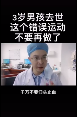 流鼻血的正确止血方法，流鼻血止血的正确方法（再次提醒：流鼻血时要冷静）