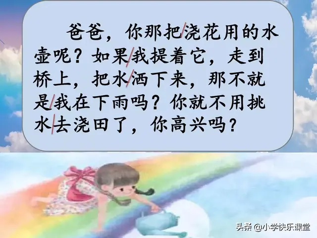 什么的云朵两字词语，形容云朵的两个字词语美丽的词语（小学部编版一年级下册语文课文11《彩虹》图文解读+知识点）