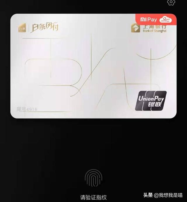 京东白条如何使用，如何使用京东白条组合支付（教你用支付宝打京东白条）