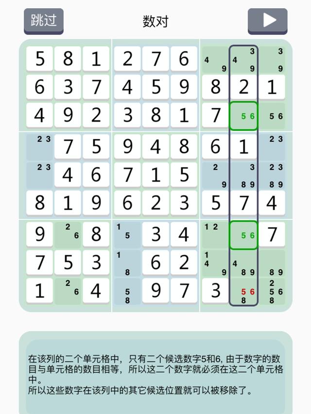 9宫数独入门技巧口诀图解，九宫格数独的口诀是什么（由浅入深图解数独基本技巧）