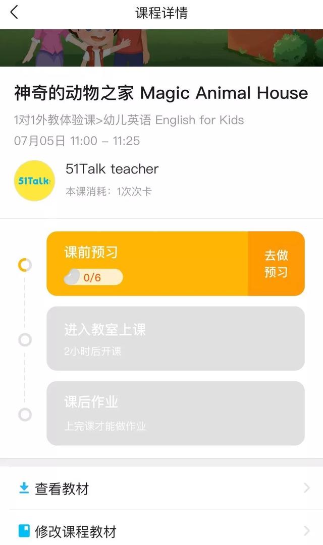 51talk在线青少儿英语怎么样，在线少儿英语到底效果咋样