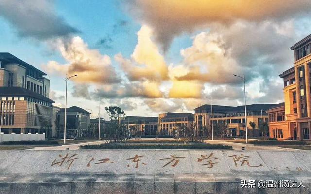 温州有哪些大学，温州商学院是几本大学（在温州排名靠前的十所高校）