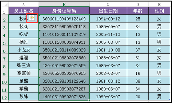 excel表格左上角绿三角怎么去除，Excel中去掉左上角的绿色三角符号（如何快速去掉单元格里的绿色小三角形标识）