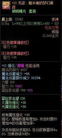 dnf强化12最稳的技巧，dnf强化技巧+12（DNF强化增幅打造小技巧大合集）