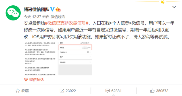 怎么查看微信号，公众号如何查看微信号（功能正式上线，附详细教程）