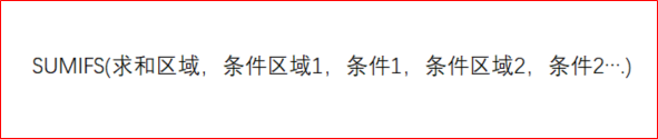 sumifs函数的使用方法及实例，excel中subtotal函数的使用方法（Excel中的sumif和sumifs）