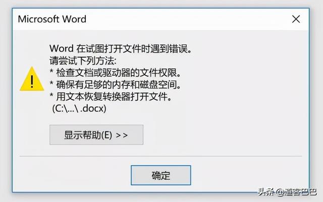 道客巴巴文档下载，道客巴巴怎么免费下载文档（网上下载的文档打不开了）