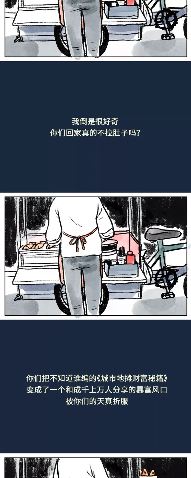 摆地摊是什么梗，那些口口声声说要摆摊的95后