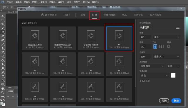 身份证照片打印怎么设置尺寸是多少，如何将身份证照片按照原尺寸打印（简单几步教你自己PS做身份证复印件）