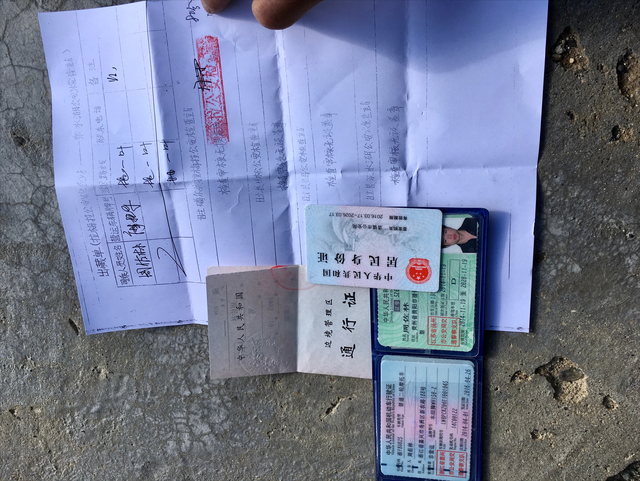 边境通行证申请表，边防证申请表（自驾西藏新疆旅行必备的证件）