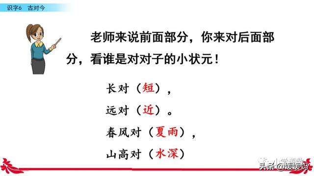 暑可以组什么四字词语，酷暑的四字词语（一年级下册语文识字6《古对今》图文详解及同步练习）