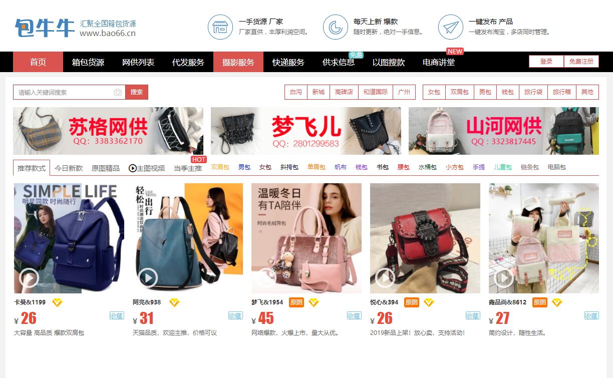 淘宝批发市场(淘宝批发)