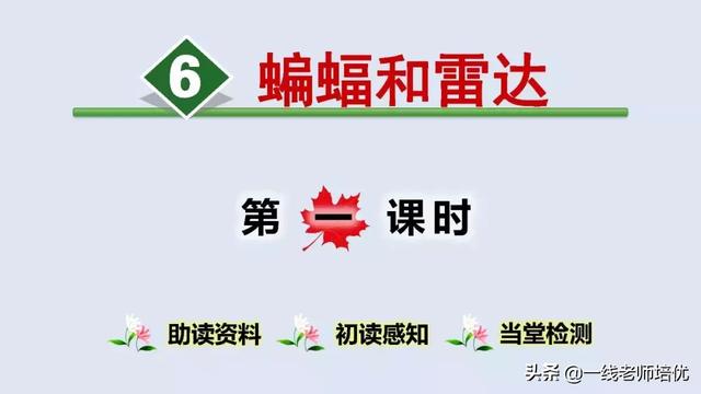 三年级上册语文第八课部编版讲解，3-4年级语文部编版教材上册第8课课文预览+重点提示