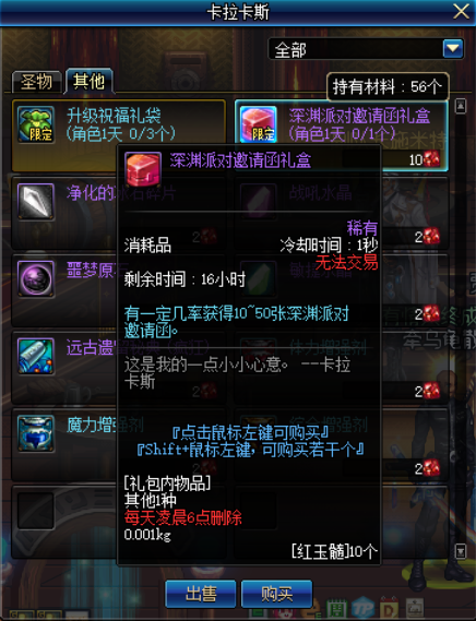 dnf卡拉卡斯在哪里，dnf卡拉卡斯在哪（DNF：红玉髓的正确使用方式）