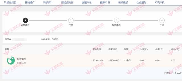 淘宝卖家怎么开通花呗支付，淘宝卖家如何开通花呗支付（店铺服务—快速开通花呗+信用卡）