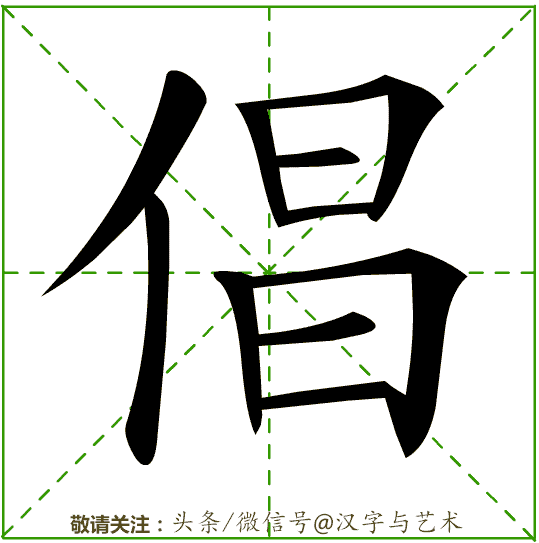 万的笔画顺序，汉字万的笔画顺序（3000个常用汉字笔画顺序动态演示12）