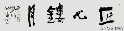 横幅的尺寸有哪些，横幅尺寸（横幅的章法）