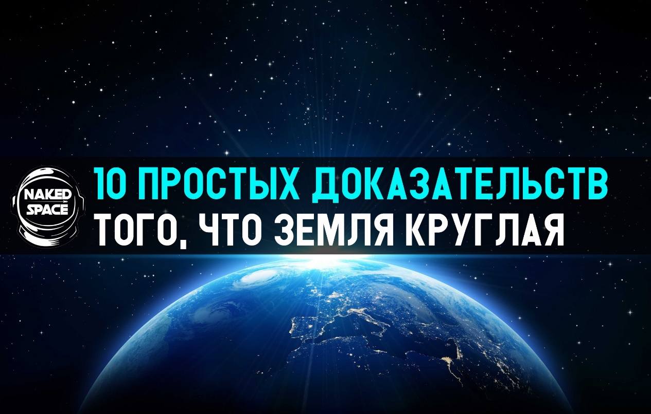 万有引力证明（证明地球是球体的10个简单证据）