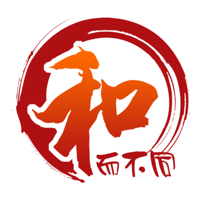 苟同是什么意思，观点不苟同是什么意思（成语故事之————和而不同）