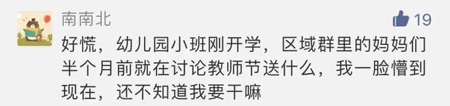 教师节送什么礼物，教师节送什么礼物好（教师节礼物难哭家长）