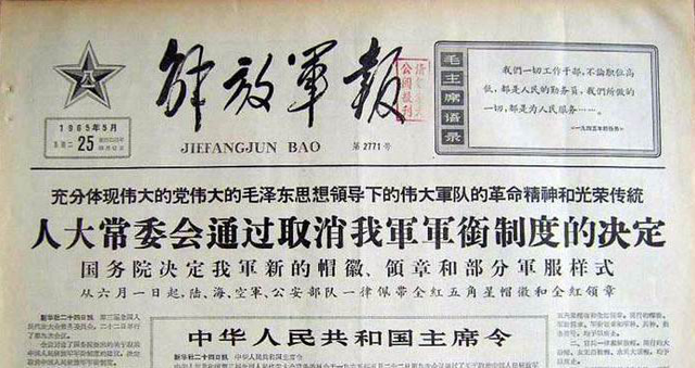 文工团团长是什么级别，铁路文工团团长是什么级别（新中国成立后我军干部级别的沿革）