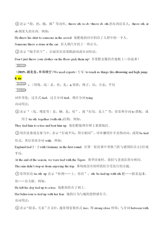 t开头的英语单词，t开头的英文单词（中考英语核心词汇详解）