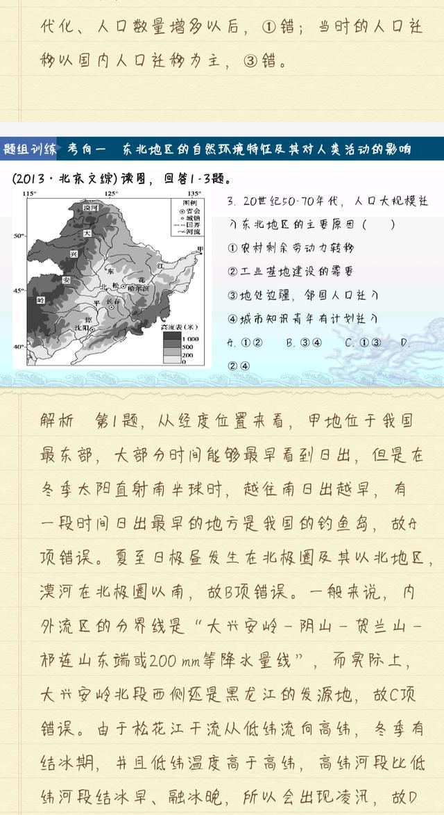 我国四大地理区域，中国的四大地理区域分别是什么（中国地理四大分区）