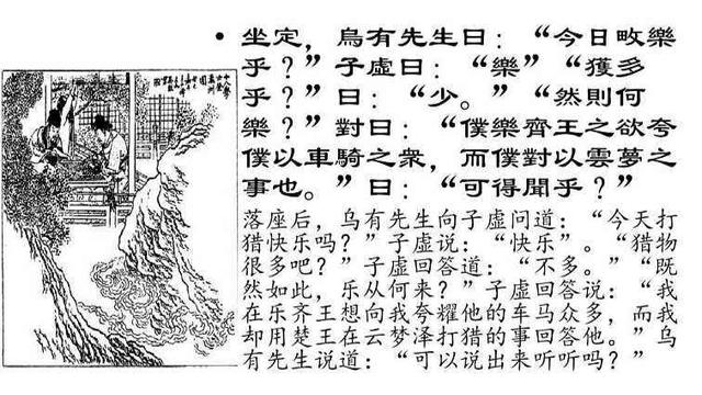  蘅拼音怎么读，蘅怎么读（‖《子虚赋》原文、注释和译文及赏析） 