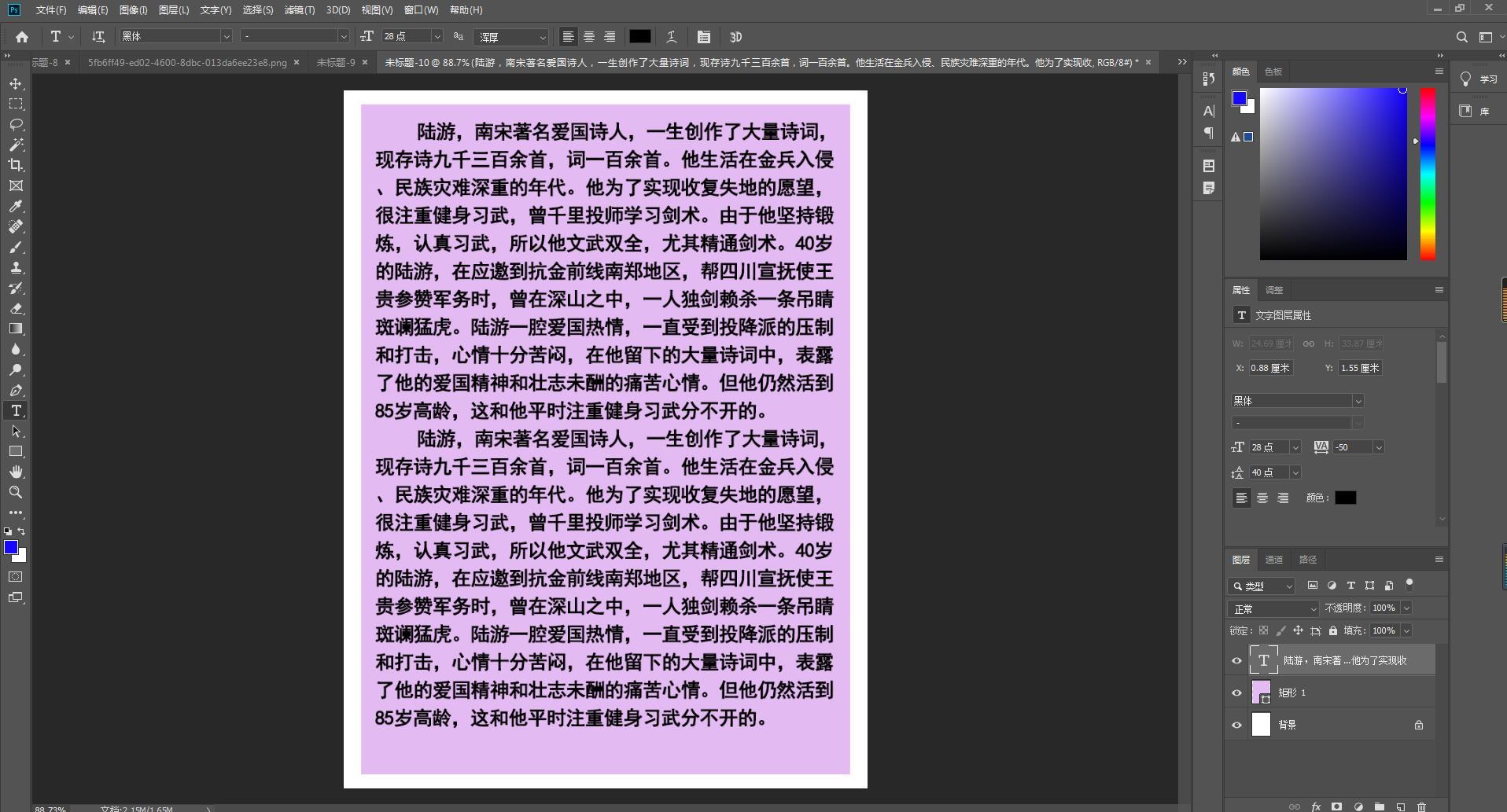 ps路径工具怎么用（路径选择工具运用方法）