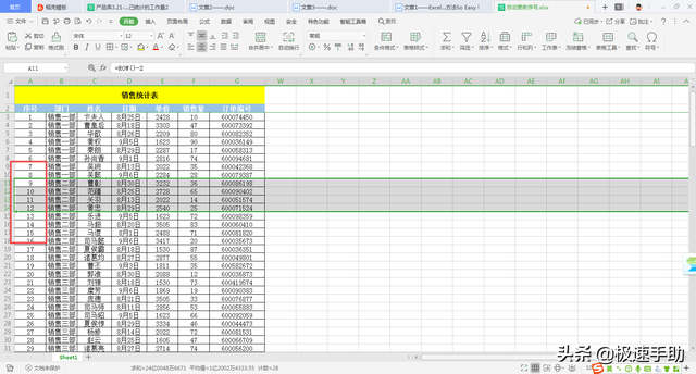Excel怎样添加自动更新的序号？方法So Easy