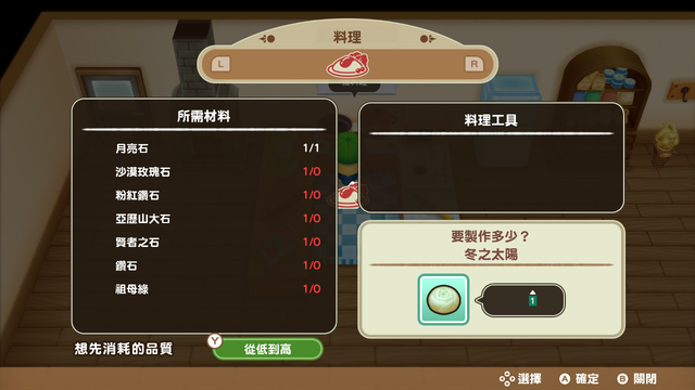 牧场物语矿石镇的伙伴们攻略，牧场物语矿石镇的伙伴们攻略艾丽（重聚矿石镇》评测）