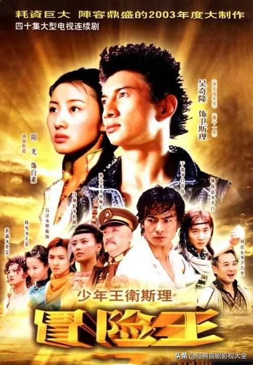 吴奇隆电视剧大全，吴奇隆演过的电视剧都有哪些（除了《小侠龙旋风》你还看过其他的）