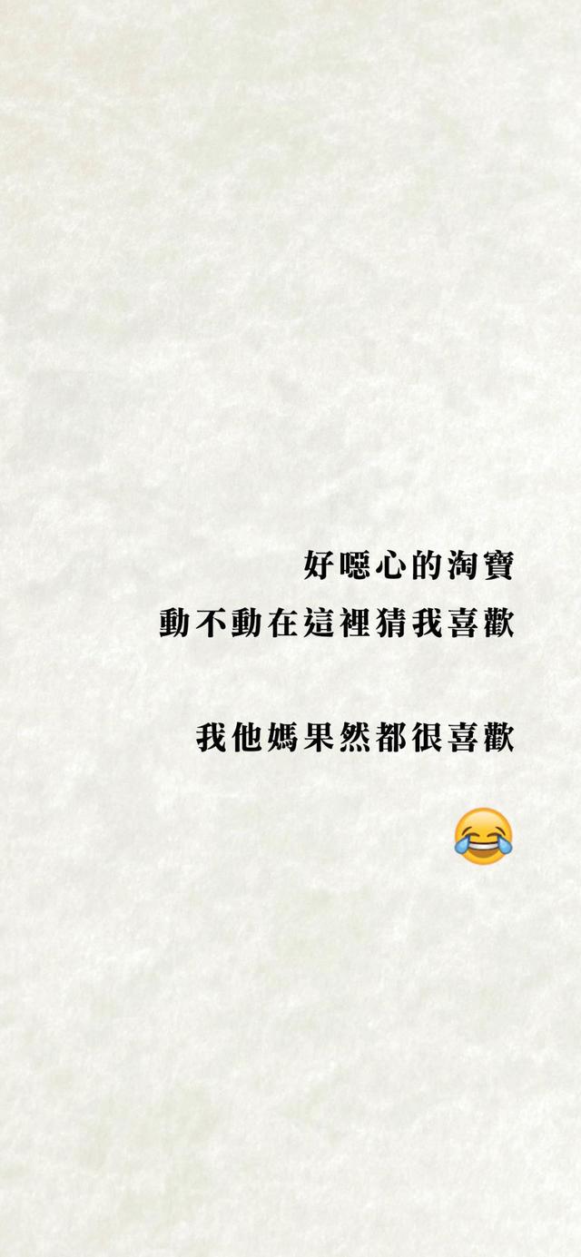 趣味文字图片，趣味文字图片大全 图画（专治不来心的搞笑文字壁纸）