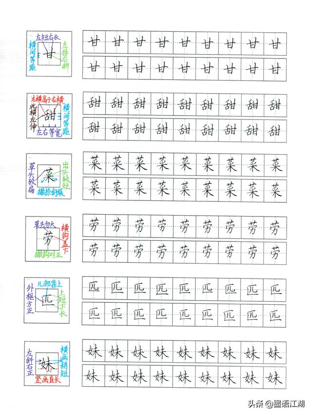 叔偏旁是什么字，叔偏旁（二年级下册硬笔生字全集）