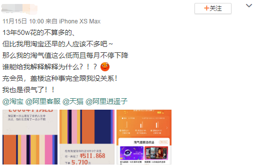 88vip淘气值掉下1000，88vip双十一有什么优惠（买了会员的我们）