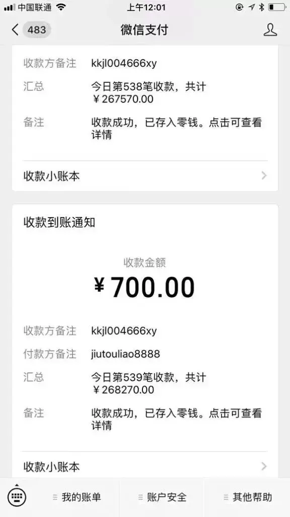 微信跑分是什么意思，跑分一次不干了还会被抓吗（“微信跑分”，听过吗？小心）