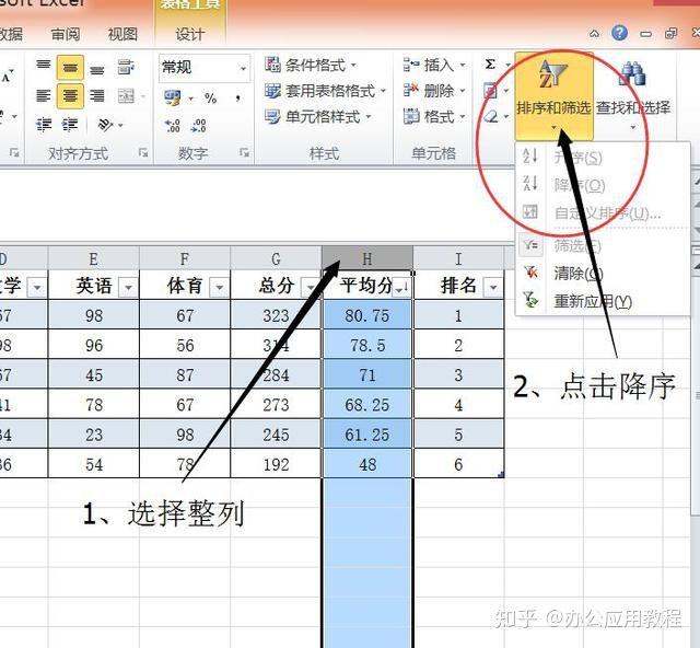 电脑表格制作教程入门，excel表格基础制作教程入门（超级简单实用excel制作表格）