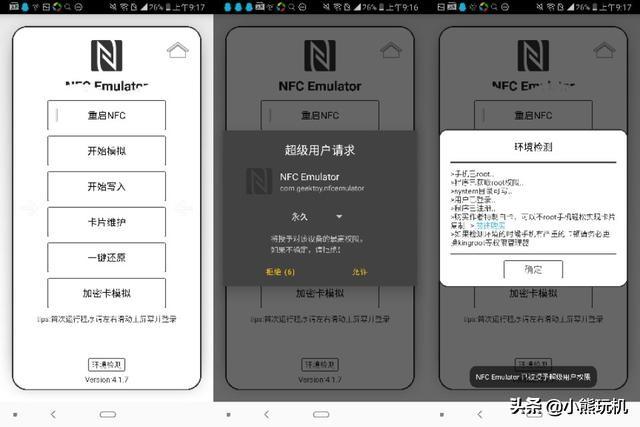 手机nfc功能怎么使用门禁卡，手机NFC怎么复制门禁卡（如何用手机复制+写入门禁卡）