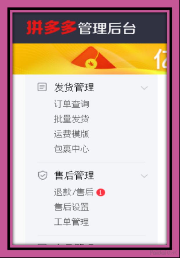 拼多多商城官网首页(下载拼多多)