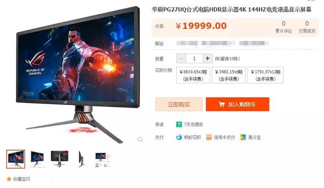 24帧是什么意思，24帧率是什么意思（买显示屏需要知道的那些门道）