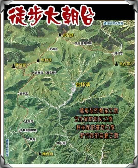 五台山攻略 五台山怎么玩，五台山攻略（<大朝台、小朝台攻略>）