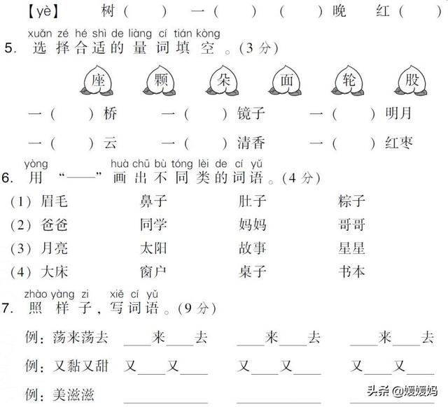举的反义词是什么，举报信怎么写给纪检委模板（部编版一年级语文下册第四单元达标测试卷）