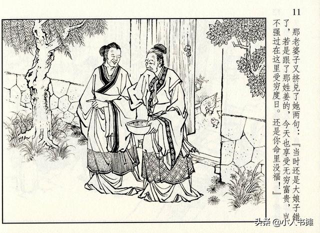 封神演义故事连环画之四十八，封神演义