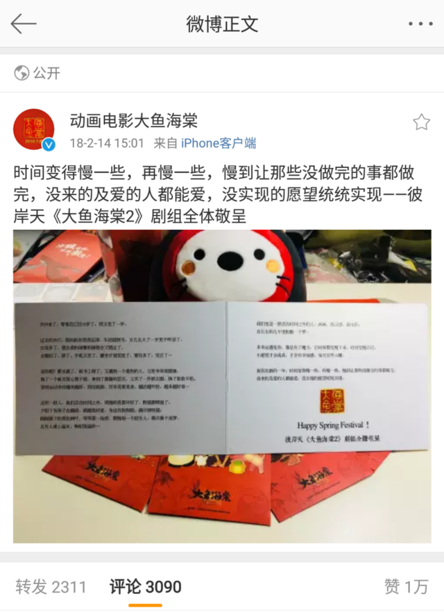 湫 变成灵婆的样子，湫终于得到了他该有的幸福[图片]